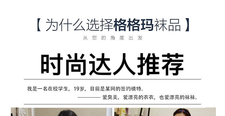 Chaussettes - collants G0001 - Ref 755173 Image 10