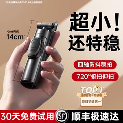 Xiaohongshu는 2025 핫 판매 미니 셀카 스틱을 추천합니다