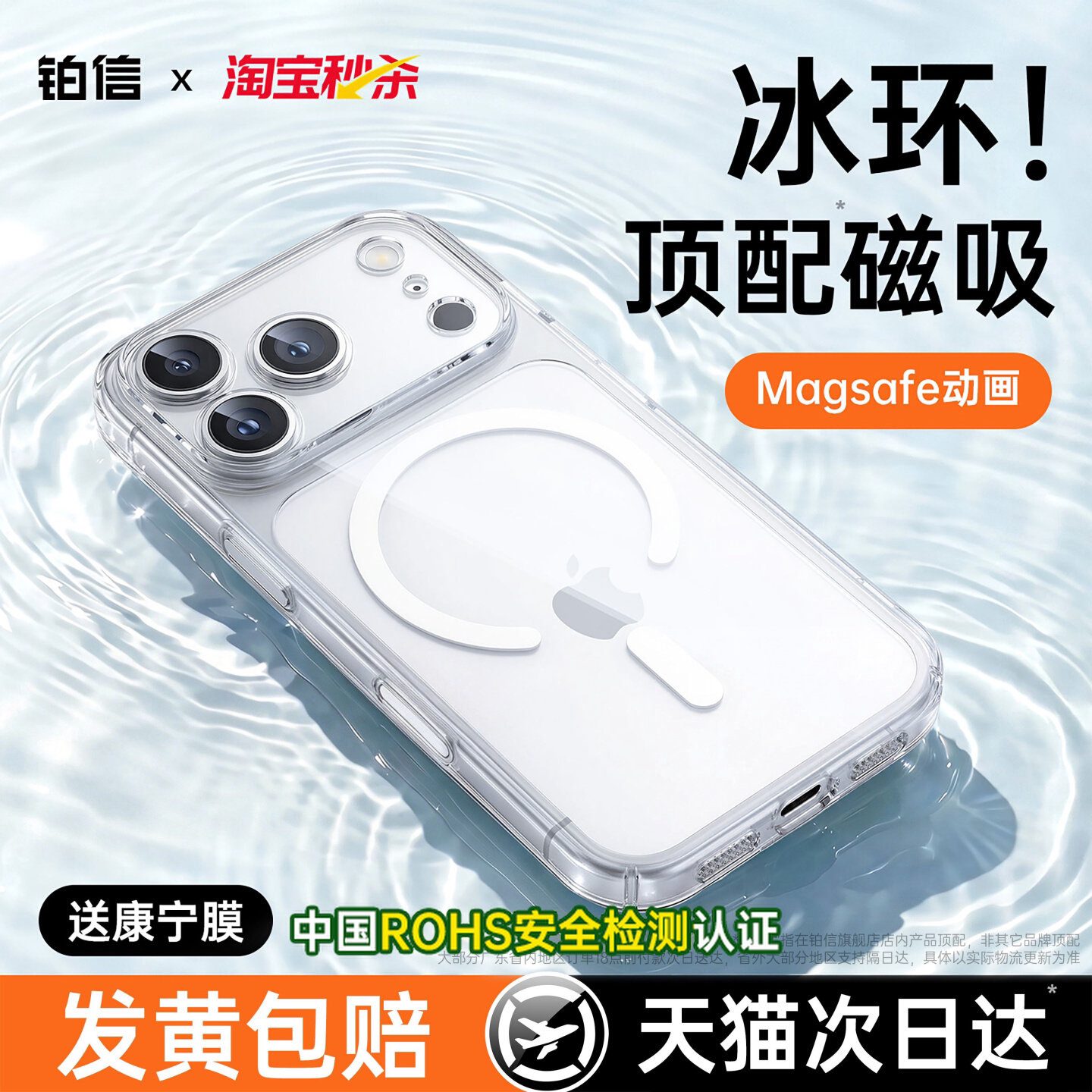 冰环散热磁吸】铂信适用苹果17promax手机壳iphone18pro新款16透明防护壳15高级14全包13保护套超薄防摔外壳