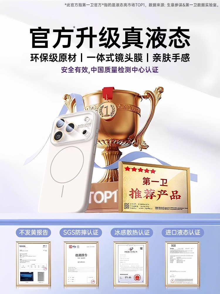 Platinum New Model Case for Apple 17 Pro Max iPhone 16 with Lens Film, Magsafe Magnetic, 15 Pro Ice-Cooling, 14 Protective Case, 13 Liquid Silicone, Air Full-Coverage Anti-Drop Case