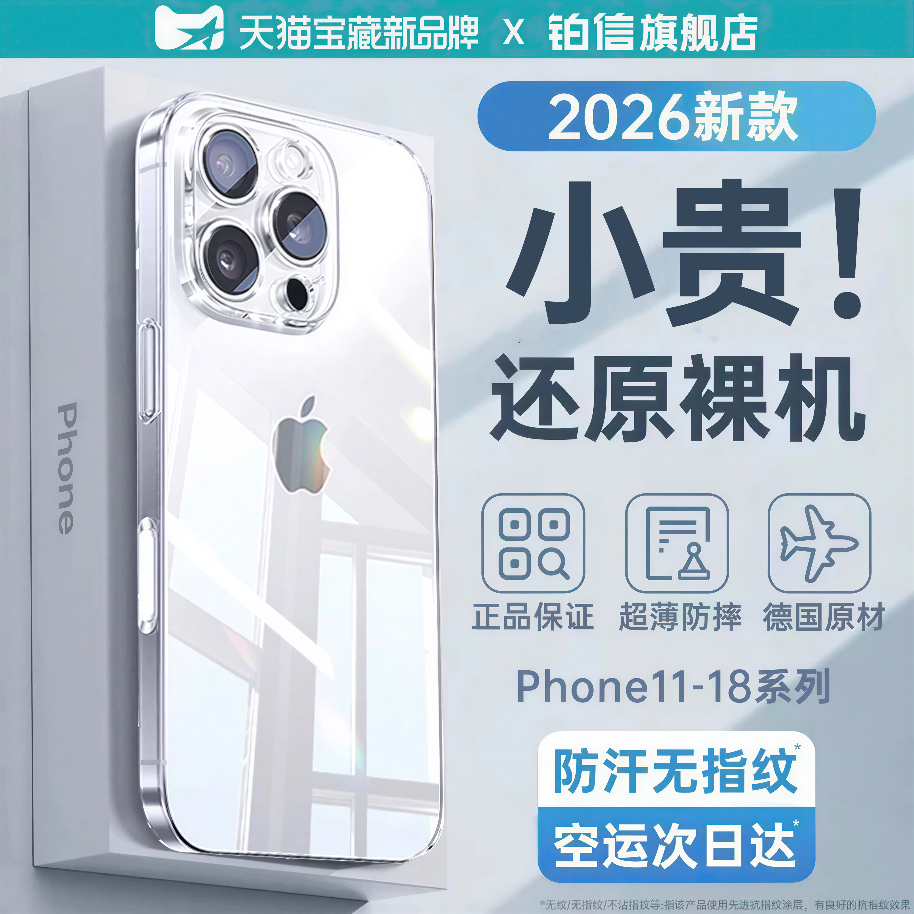 【德国高配】铂信适用苹果16pro手机壳iPhone15promax新款13透明14保护套女plus高级硅胶外壳18镜头全包17男i