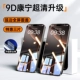 [Обновлен до 9D Corning Ultra Clear☆Специальное предложение, 3 комплекта] Полное покрытие кромки дуги★50 раз защищает от падения и отпечатков пальцев★Без пыли в кабине