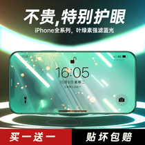 Apple X Steel Membrane Iphonexsmax Cell Phone Membrane Apple XS Anti-Peeping Film XR Green Eye Xmax Fullscreen Coverage Anti-Peep Film Anti-Fall Anti-Blue Light Protection Screen Warranty Applicable