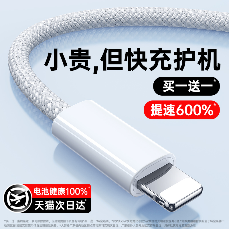 【急速充電】【公式認証】Apple iPhone 16/15データケーブル充電ケーブルtypecオリジナルCポート14pro搭載最大急速充電13携帯パッド専用PD編組12パンチ