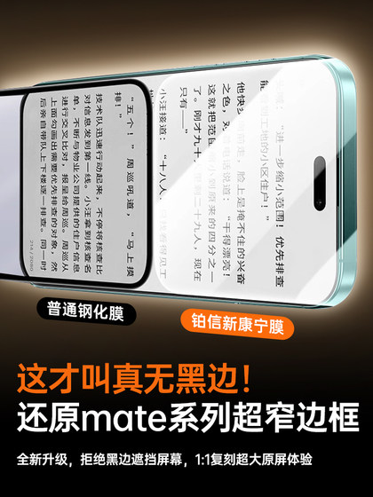 [CONING TELLES] 백금은 Huawei Mate 60Pro 온도 필름 MATE70 모바일 필름 PURA80 새로운 필름 P70/M40/50/30 Full Glue Cover Ultra Anti-Peping Resistance RS+에 적합합니다.