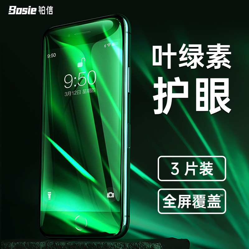 Suitable for Apple 8plus tempered film iphone7 mobile phone protective film green light full screen 8p coverage 7p mobile phone se2 anti-fall all-inclusive edge 6plus explosion-proof 6p anti-fingerprint glass 6s