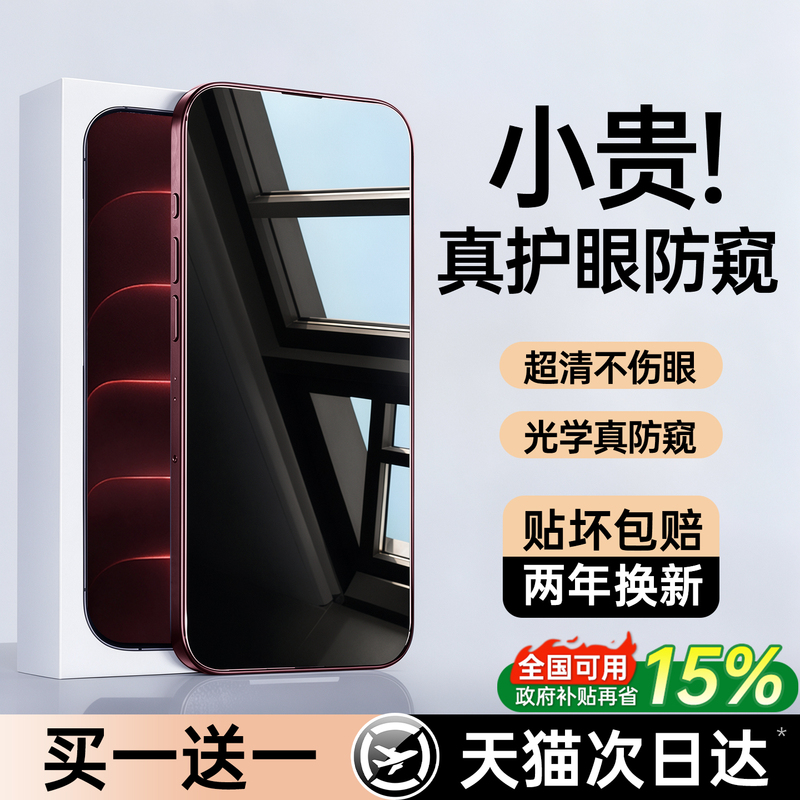 Platinum Eye Protection Anti-Peeping Tempered Glass Screen Protector for Apple 18/17 Pro Max, Anti-Peeping Film for iPhone 16 /15/14 Pro, Anti-Spying 13 Phone Film, Plus12 Full Screen Ultra Dust-Free Warehouse 11 Screen Protector Platinum Eye Protection Anti-Peeping Tempered Glass Screen Protector for Apple 18/17 Pro Max, Anti-Peeping Film for iPhone 16 /15/14 Pro, Anti-Spying 13 Phone Film, Plus12 Full Screen Ultra Dust-Free Warehouse 11 Screen Protector