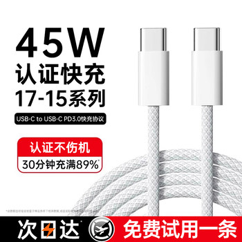 [45W Fast Charging]Platinum Compatible Apple 17 Pro Max Data Cable Set iPhone 15 Charger Cable 16 Mobile Phone 14 Air Braided Type-C Pd Original 13 iPad Car Charger 8 Flash
