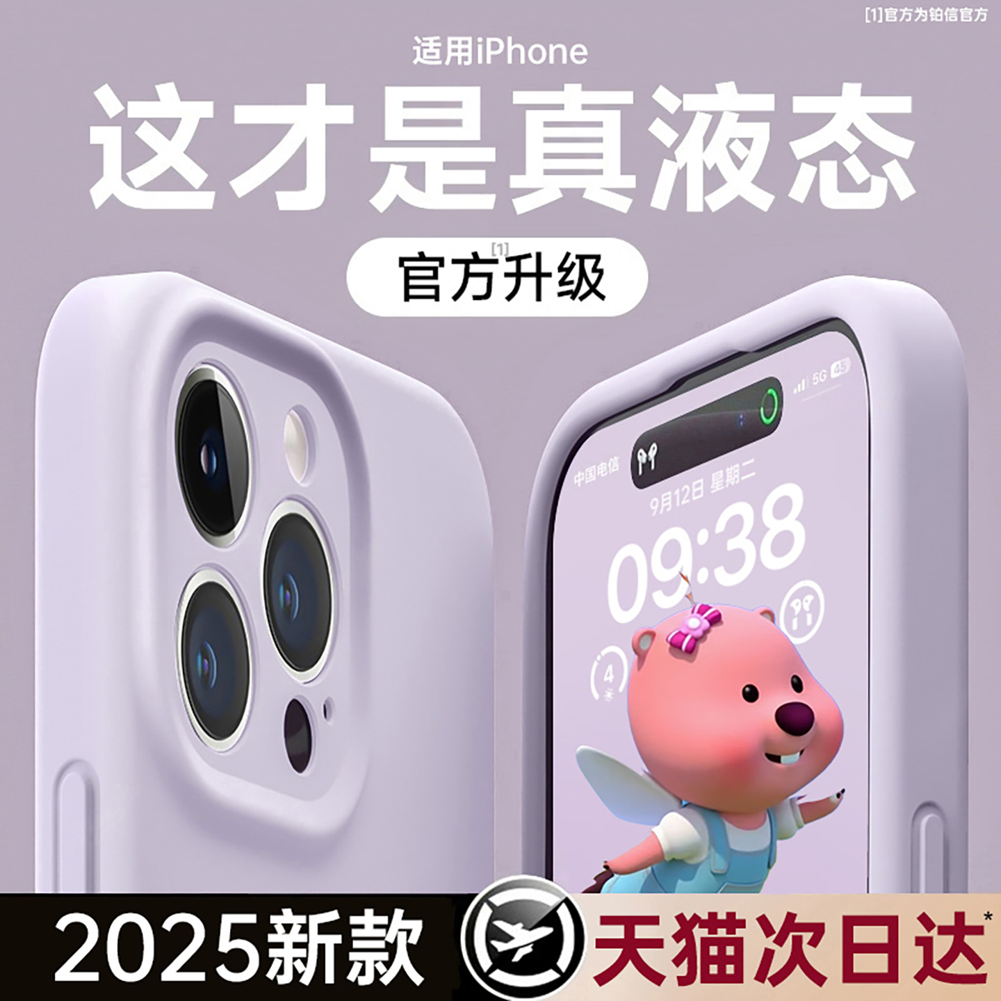 Apple 16promaxの携帯電話ケースiphone15proカップル14アンチドロップ13透明12レンズフルカバー放熱女性2025ホットセールハイエンド磁気吸引に適した新しい液体シリコンプラチナレター