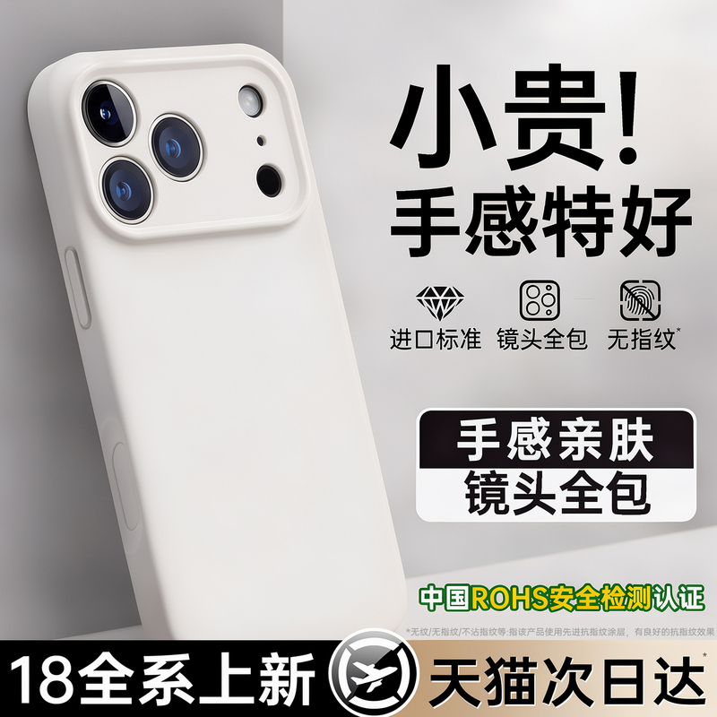 Platinum Case Suitable for Apple 18 Pro Max Phone, Liquid Silicone New Model iPhone 16 Full Lens Coverage 17 Anti-Drop 15 Protective Case Ip14 Soft Transparent Couple 13 Niche High-End Plus Female Platinum Case Suitable for Apple 18 Pro Max Phone, Liquid Silicone New Model iPhone 16 Full Lens Coverage 17 Anti-Drop 15 Protective Case Ip14 Soft Transparent Couple 13 Niche High-End Plus Female