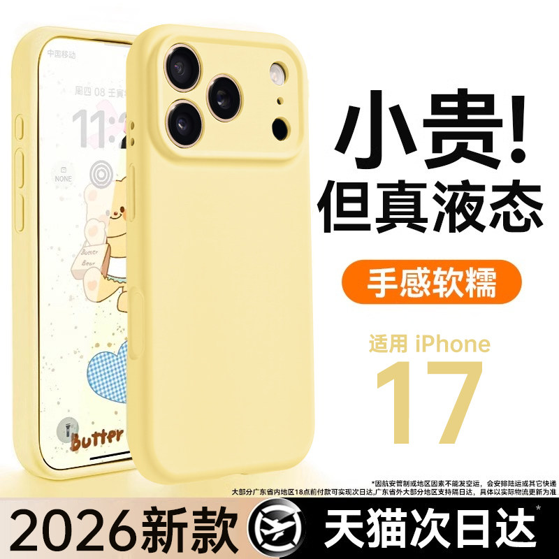 Platinum letter подходит для чехла для мобильного телефона iphone17promax Apple 16 новая пара из жидкого силикона 15pro ультратонкая защита от падения 14 прозрачных линз 13 нишевых линз для женщин с универсальным рассеиванием тепла действительно продвинутый sense pm