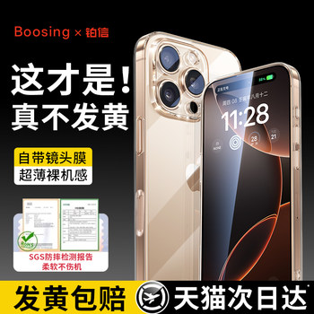 [Bayer, Germany] Platinum Case for Apple 16 Pro, iPhone 15 Pro Max, New Model 13 Transparent, 14 Silicone, 12 Premium, 11 for Women, 17 Full Protection Anti-Drop Plus Protective Case, Ultra-Thin I