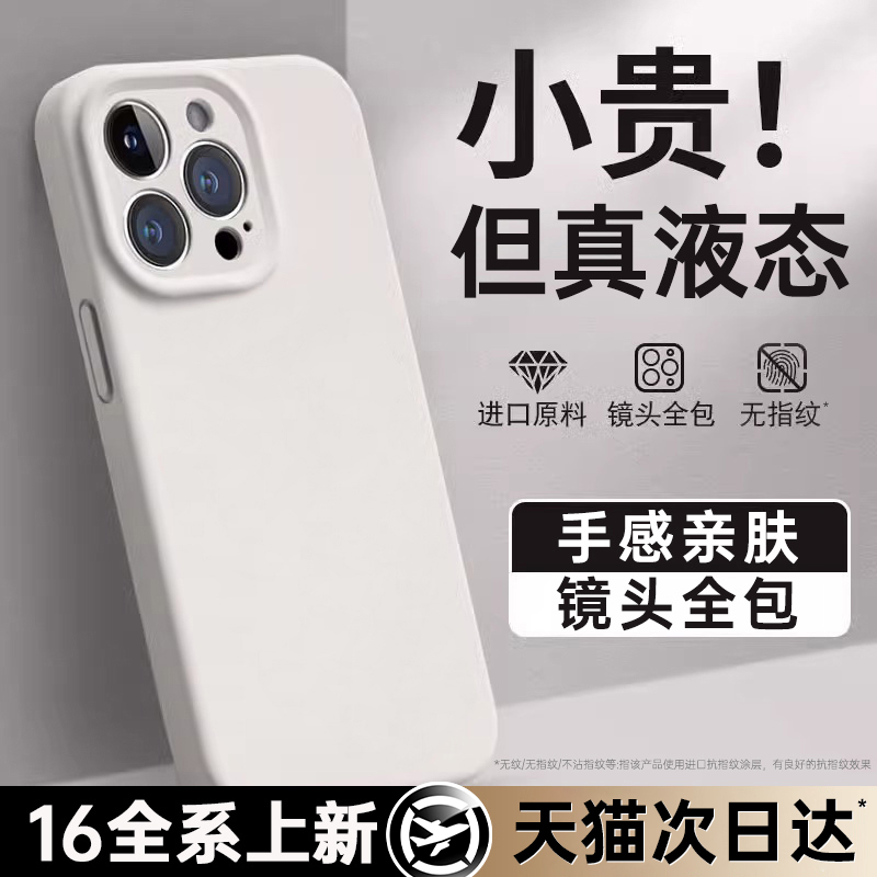 Boxinは、Apple 16promax液体シリコン携帯電話ケース、新しいiPhone15レンズオールインクルーシブ15pmアンチフォール14保護カバーip13ソフト12カップル11plusニッチシニア男性と女性に適しています