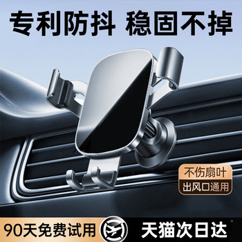 Platinum Mobile Phone Car Mount 2025 New Model Car Phone Holder Air Vent Navigation Dedicated Support Fixed Car Mount