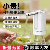 铂信 Электрический бочковой водяной насос складной водопроводной насос воды для воды насос с чистой минеральной водой насос