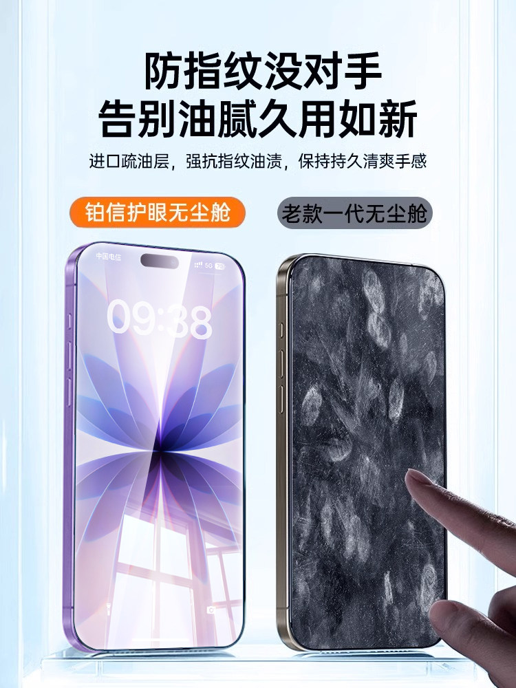 Platinum German Eye-Protection Dust-Free Warehouse New Model Suitable for Apple 17/16 Pro Max Tempered Glass Screen Protector iPhone 16 /17 Phone Screen Protector 15 Pro Eye Protection 14 Apple 13 Anti-Blue Light Air12 Screen Protector