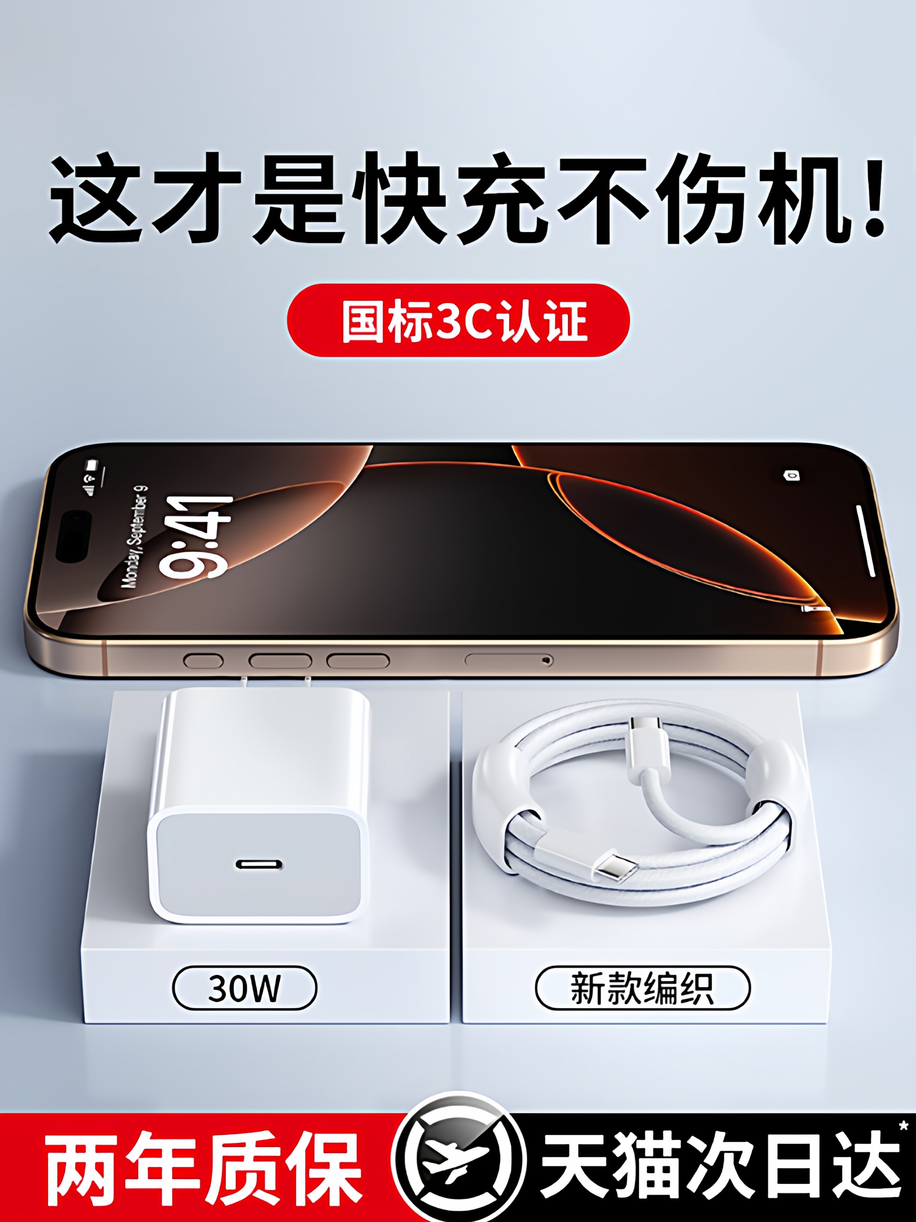 [30W Fast Charging]Platinum Compatible Charger for Apple 13 Pro Max, iPhone 14, 15, 16, Original Data Cable, 17 Dedicated Fast Charging Head, iPad Flash Charging Head, Set of Pd Braided Cables