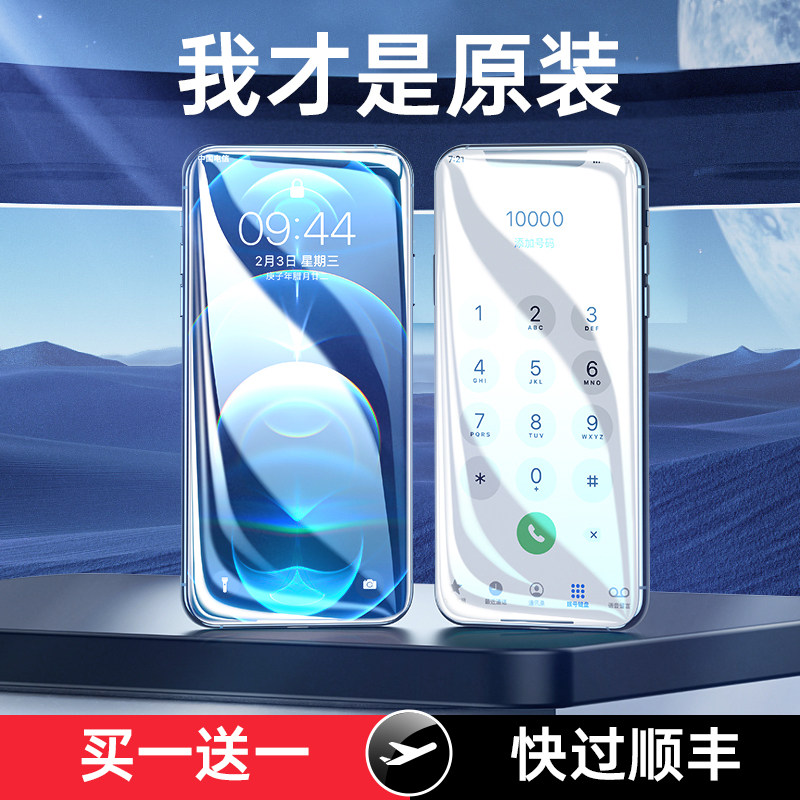 Apple 12 tempered film iPhone 12 promax mobile film 12pro full screen covers ip12mini film full package max film 12pm anti-fall p