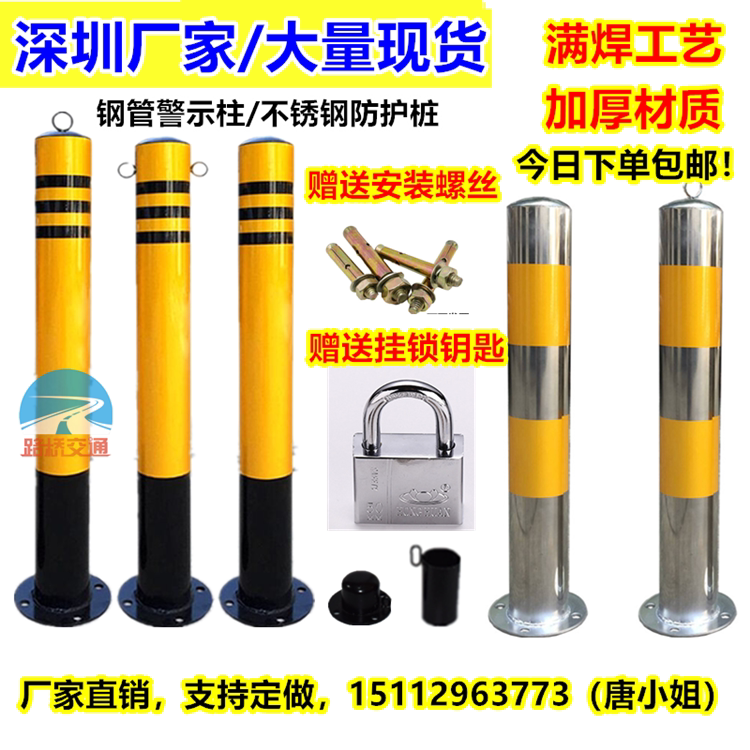 Steel pipe warning column stainless steel anti-collision column isolation parking pile fixed road pile embedded protection pile with lock parking space lock