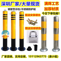Steel pipe warning column stainless steel anti-collision column isolation parking pile fixed road pile embedded protective pile parking lock with lock