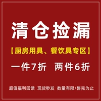 木雅轩 Возьмите прокатный штифт для утечки