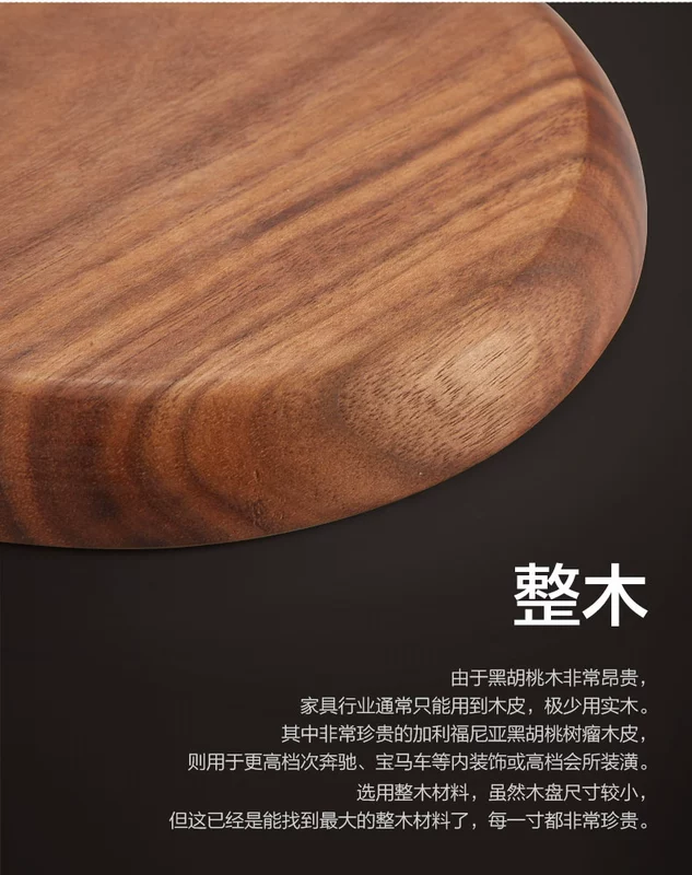 Mu Ya Xuan Black Walnut Snack Tấm Handmade Toàn bộ Gỗ tròn Tấm hộ gia đình Nhật Bản Khay trái cây Khay gỗ