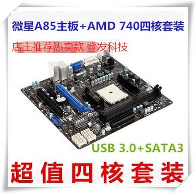 SUSTech A55 paired with AMD X4 730 740CPU desktop computer motherboard suit integrated small board FM2