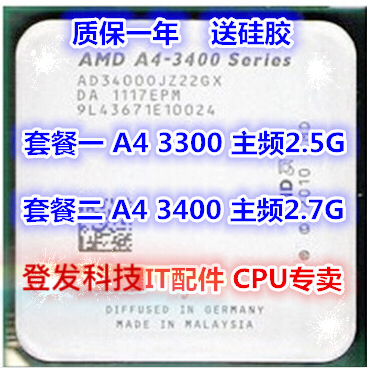 AMD A4 3400 dual-core APU CPU FM1 interface integrated CPU main frequency 2 7G A4 3300