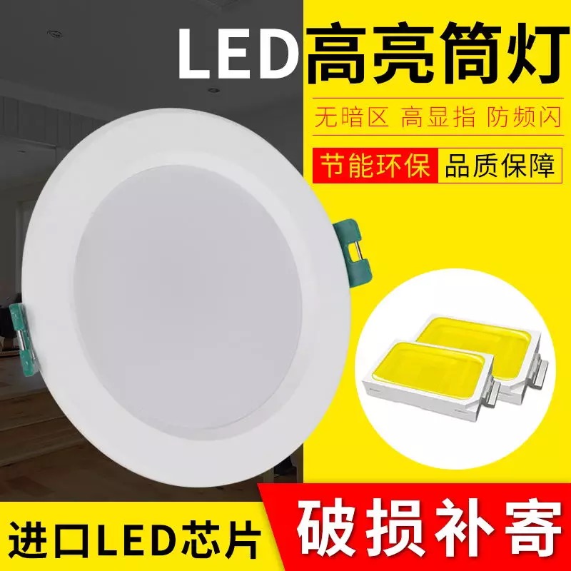 LED integrated tricolor light light slide ceiling lamp embedded anti-fog decoration living room bedroom exhibition hall shop