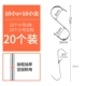 Черный и сгущай 20 установок (10 маленьких крючков+10 маленьких заостренных крючков)