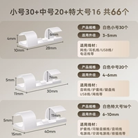 Комбинация [Small+Middle+Extrancing] White-30 Small № 20 Специальные крупные 16 (всего 66).