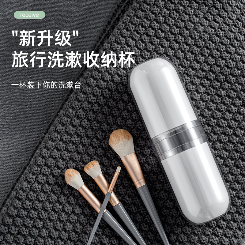 Travel wash cup toothbrush storage box portable mouthwash cup brushing cup dormitory toothbrush toothpaste travel set