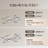 Комбинация [большая+необычайная] прозрачная модель-20 Специальный большой размер (всего 36) (всего) (в общей сложности)