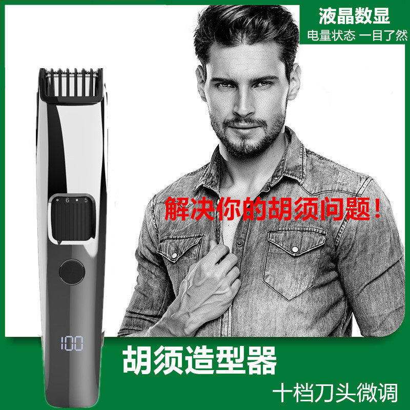 Men's Beard Model Refined Beard Tool Shaveknife Electric Razor Beard Modeling Beard Trimmer