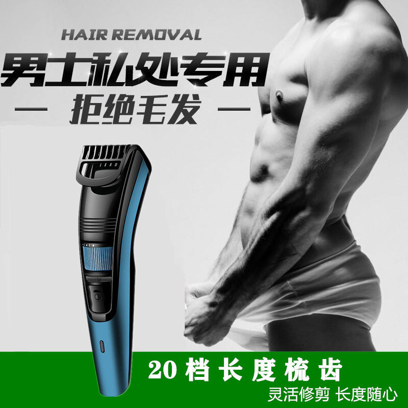Private electric hair remover hair remover private perineum fur trimminger shave hair knife scraping hair knife armband underarm red armband