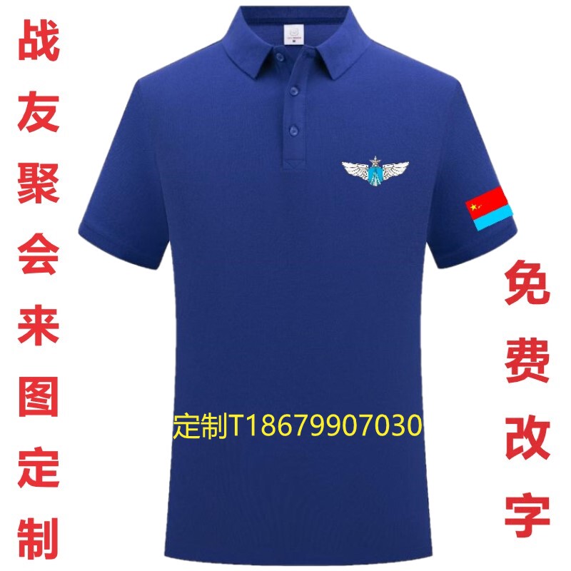 Air Force Short-Sleeve T-Shirt for Men, Pilot Half-Sleeve, Military Buddy Reunion Short-Sleeve Commemorative Large Size Pure Cotton Military T-Shirt for Men Air Force Short-Sleeve T-Shirt for Men, Pilot Half-Sleeve, Military Buddy Reunion Short-Sleeve Commemorative Large Size Pure Cotton Military T-Shirt for Men