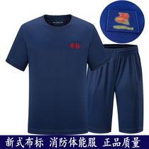 New style cloth standard fire health training suit quick-drying T-shirt short sleeve suit men and womens martial arts training uniform elastic military training uniform
