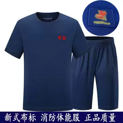 New cloth standard fire physical training suit quick-drying T-shirt short-sleeved suit men's and women's martial arts combat training suit elastic military training suit