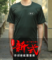 New physical training suit short sleeve suit Wujun fans summer running outdoor T-shirt quick-drying physical fitness suit