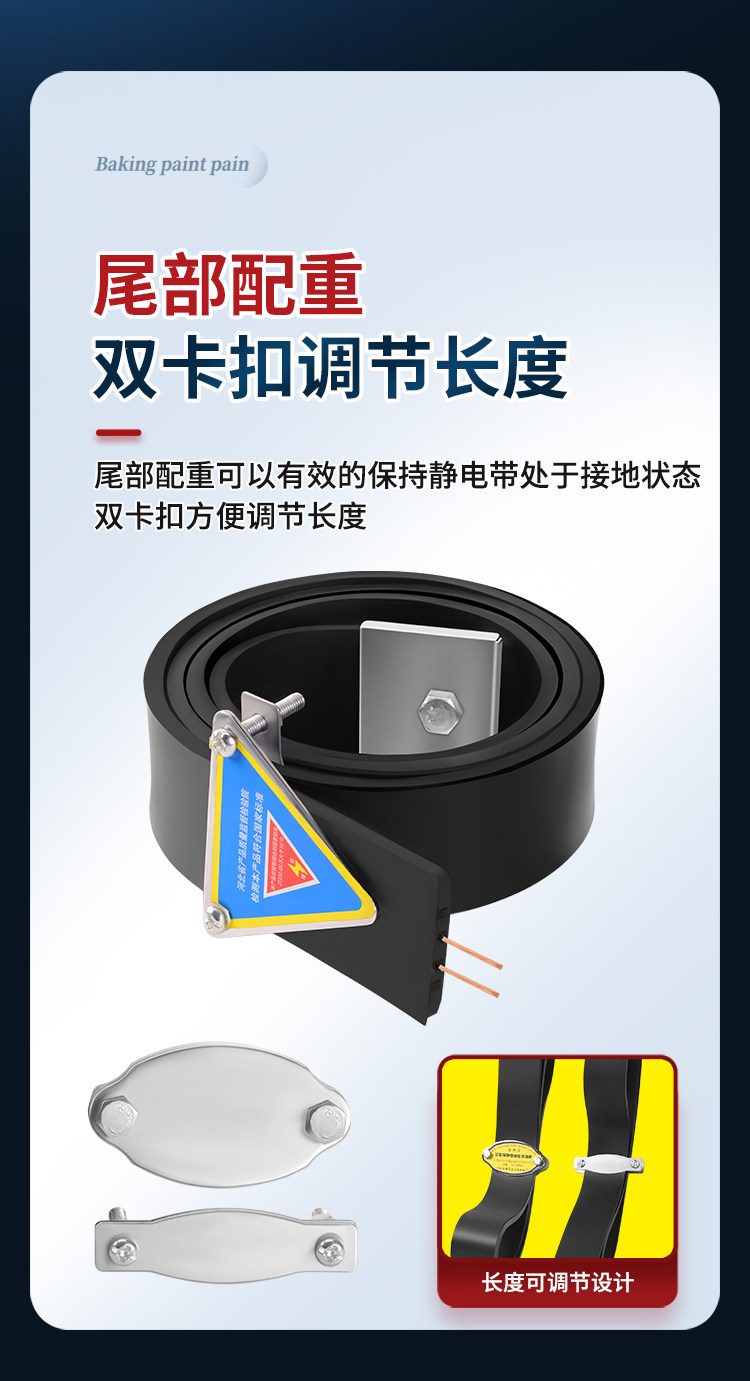 Anti-static Vehicle Mopping Strip