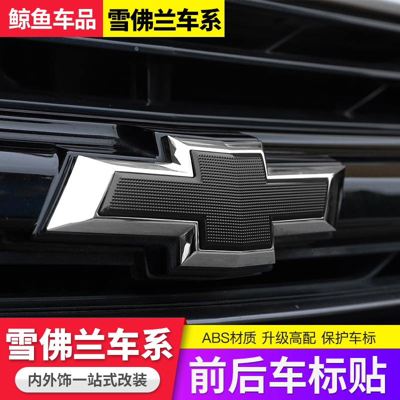 Chevrolet Coruzekovoz Explorers Coruz mai Elite Treasure XL Pioneer Car Label Retrofit Appearance-Taobao