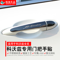 Suitable for Kovoz modified door handle sticker Kovoz door handle decoration bright strip stainless steel exterior door handle sticker
