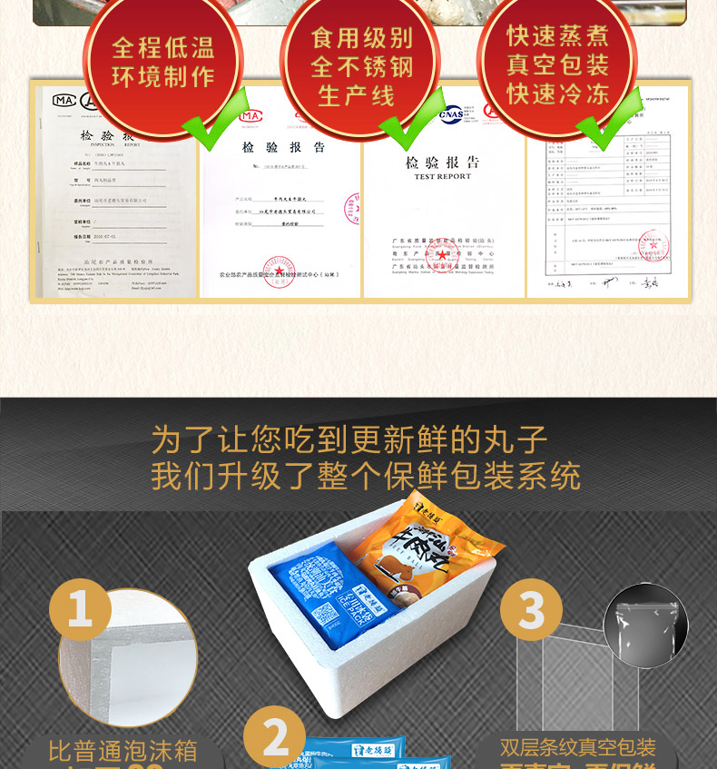 亚运会供应商 老德头 正宗潮汕手打牛肉丸/牛筋丸 170g*4包 图11