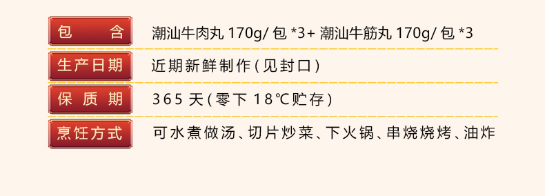 亚运会供应商 老德头 170gx6袋 正宗潮汕手打牛肉丸/牛筋丸 券后58元包邮 买手党-买手聚集的地方