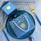 花半里 Starry Sky Dimbag Creative Wedding Wedding Wedding Gift Boxs Pac