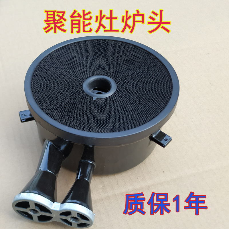 Huad Ju Neng stove Gas stove accessories original stove is suitable for a certain emperor 0002 807 806 fire heart