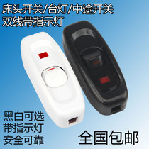 Midway bedside lamp lamp wire switch 10A bedside lamp with indicator switch online boat button control