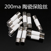 Fuse 200MA 0 2A 10A ceramic fuse 5x20 fuse 250V
