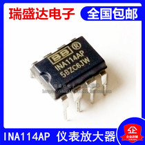 INA114AP precision instrument amplifier 1NA114AP INA114 in-line DIP8 brand new original