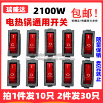 2100W electric cooker switch Multi - use pot electric heating accessories with lamp button frying cooker KCD 3 multi - functional electric cooker